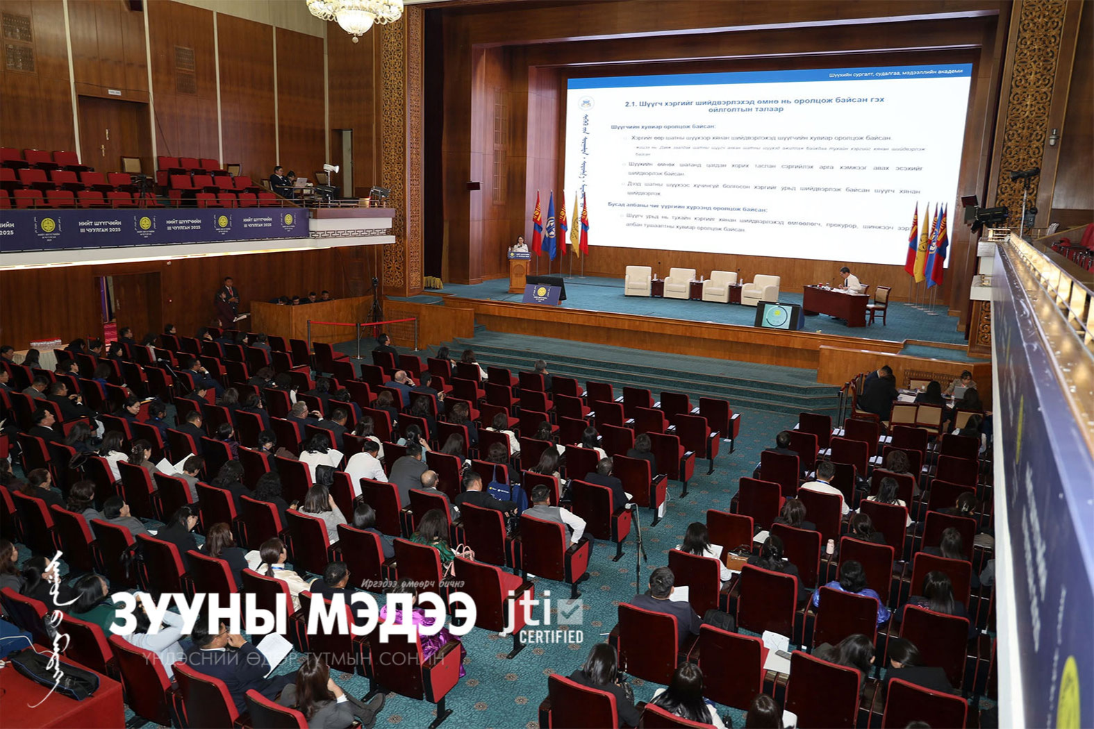 Монголын бүх шүүгч мэргэжлийнхээ асуудлыг “шүүж” байна